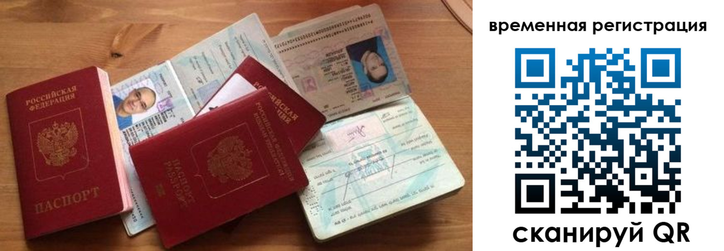 прописка в Учалы