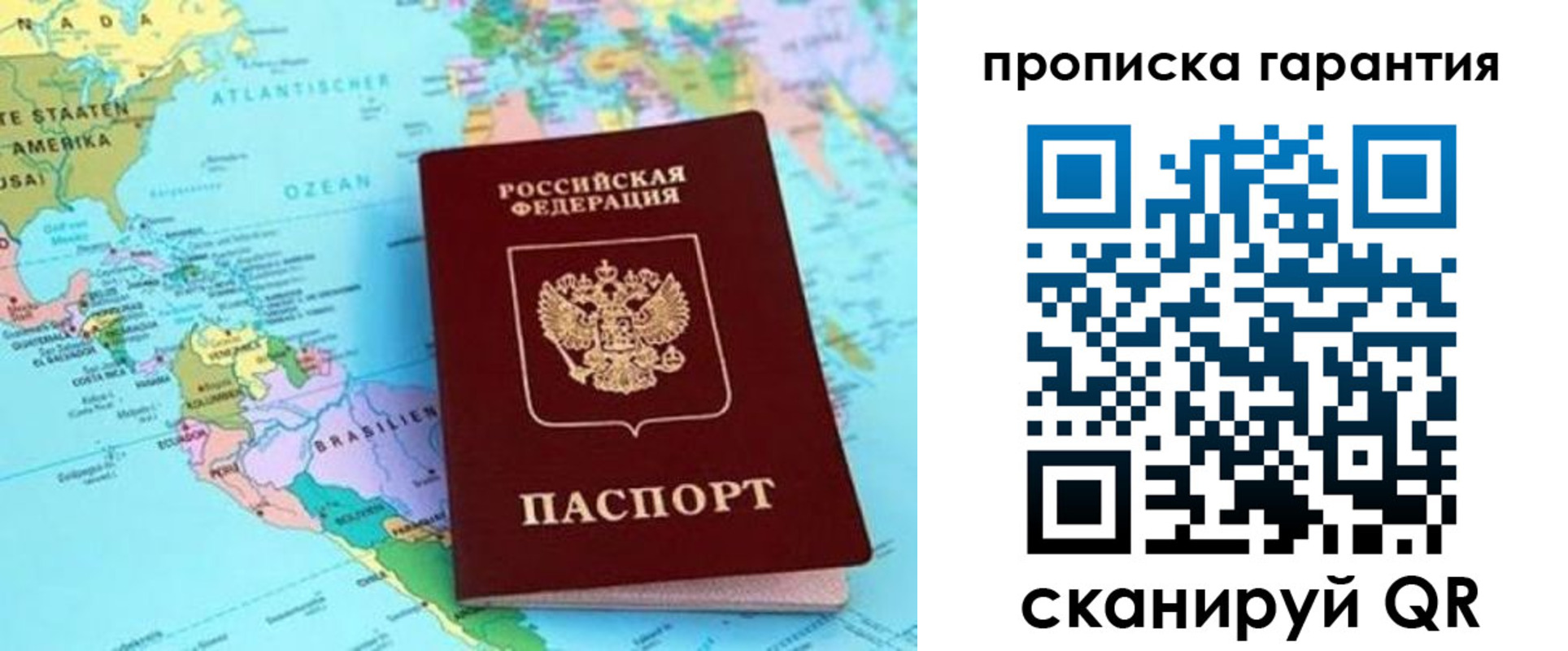 временная регистрация поиск в Учалы