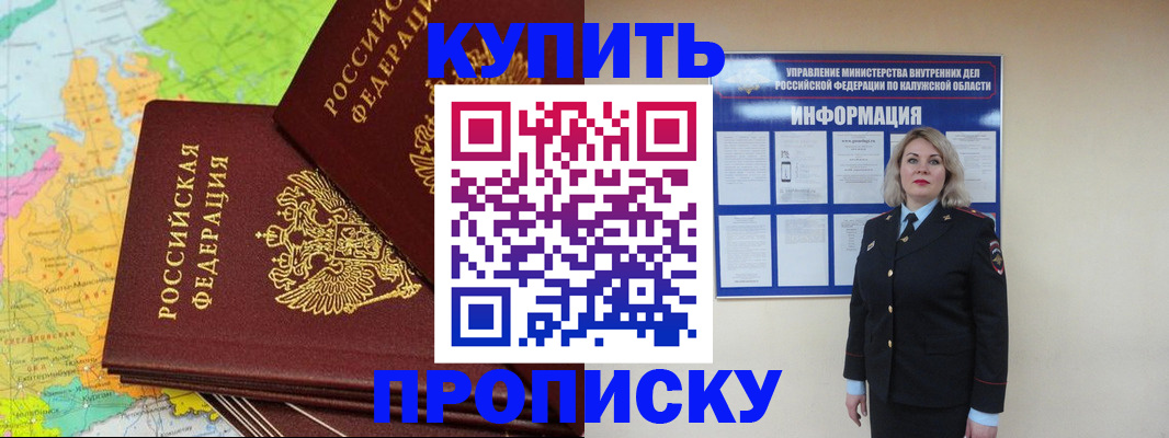 прописка ребенка в Учалы