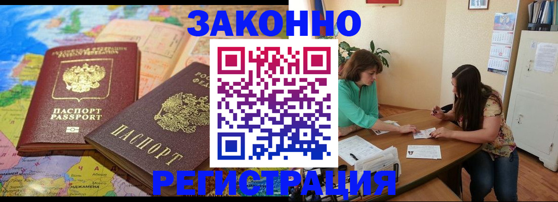 прописка штамп в Учалы