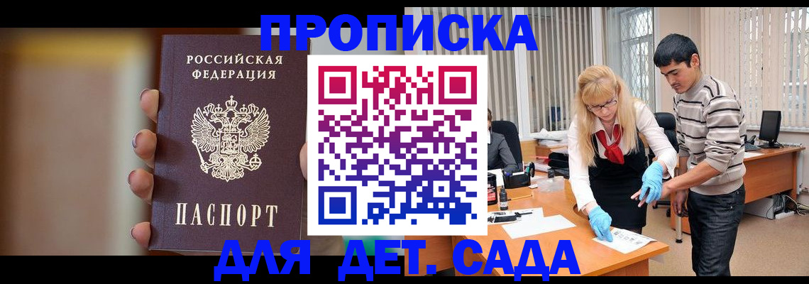 временная регистрация купить в Учалы