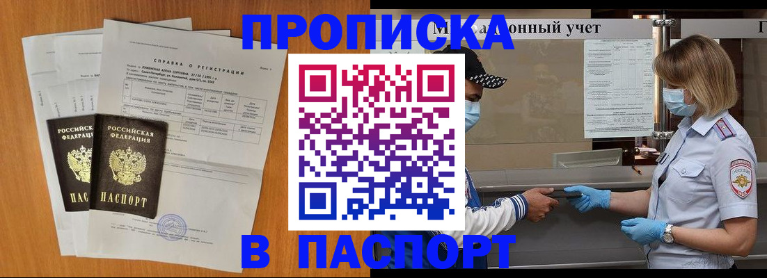 миграционный учет в Учалы
